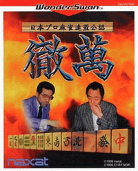 Nippon Pro Mahjong Renmei Kounin: Tetsuman WonderSwan  box art
